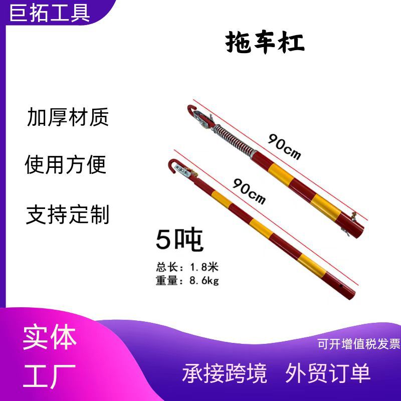 钢制硬拖车杠汽车拖车杠 拖车杆防追尾牵引杆 牵引杠3-20吨拖车杠