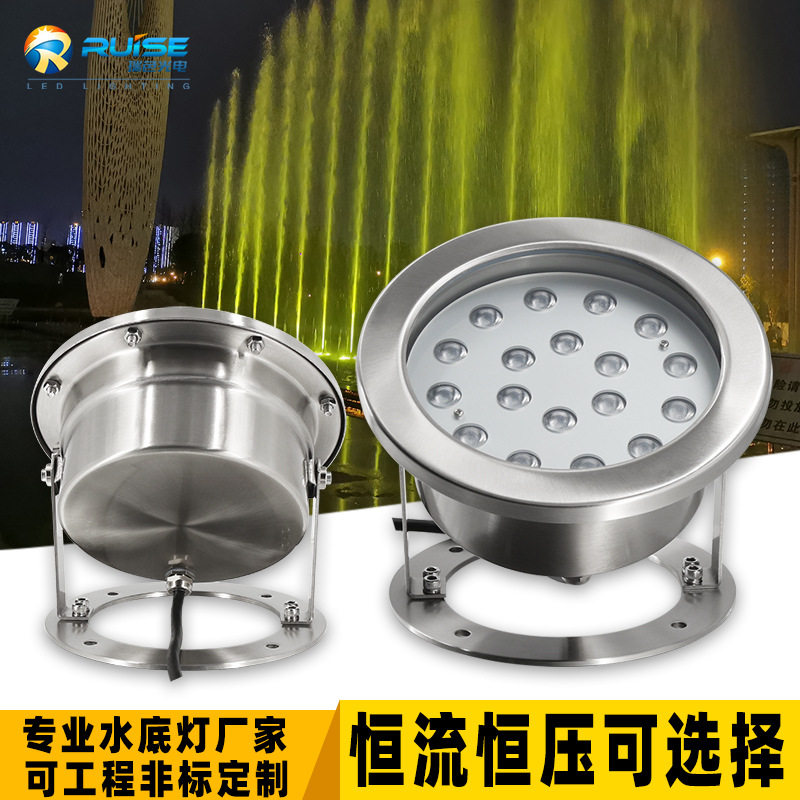 不锈钢RGB七彩喷泉投光水底灯