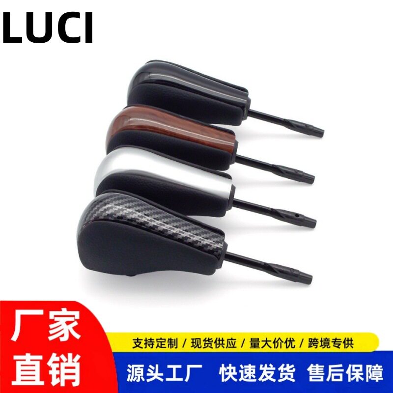 适用于宝马自动挡排挡杆