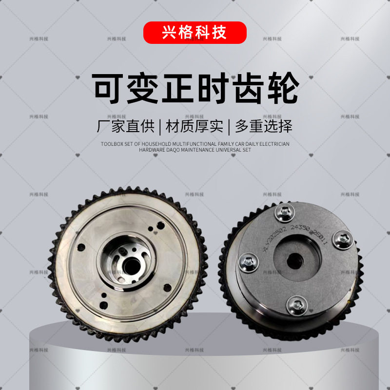 智跑名图索纳塔途胜可变正时齿轮