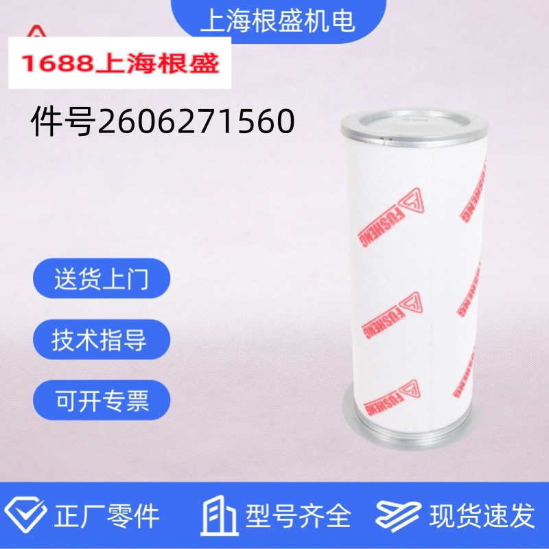 复盛螺杆空压机油细分离器母套