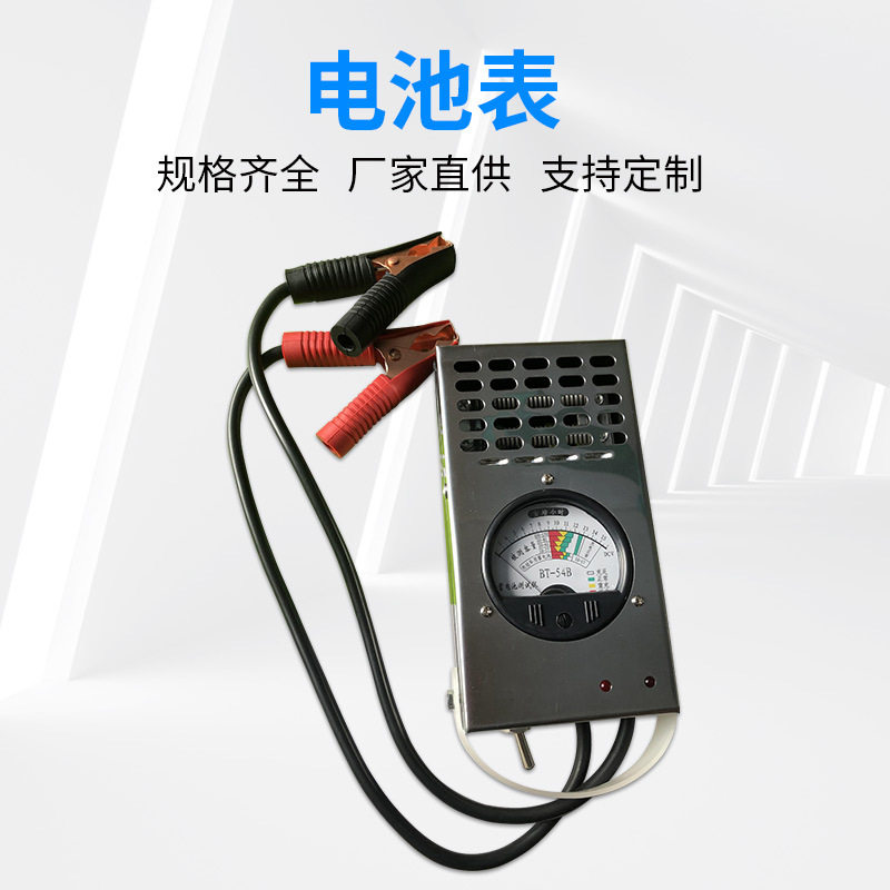 富阳电池测量表摩托专用批发