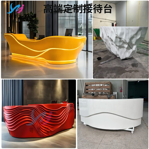 现代简约玻璃钢前台酒店大堂售楼处会所异形接待台吧台餐饮收银台