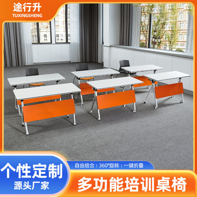 折叠培训桌椅组合折叠会议桌带轮可移动拼接翻板桌双人课桌长条桌