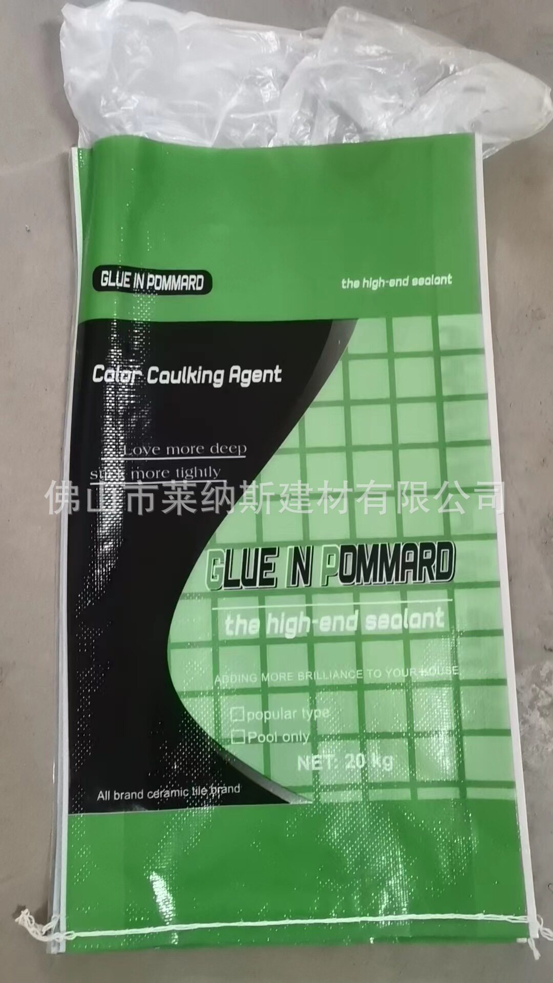 玻玛胶泳池马赛克粘贴剂二合一