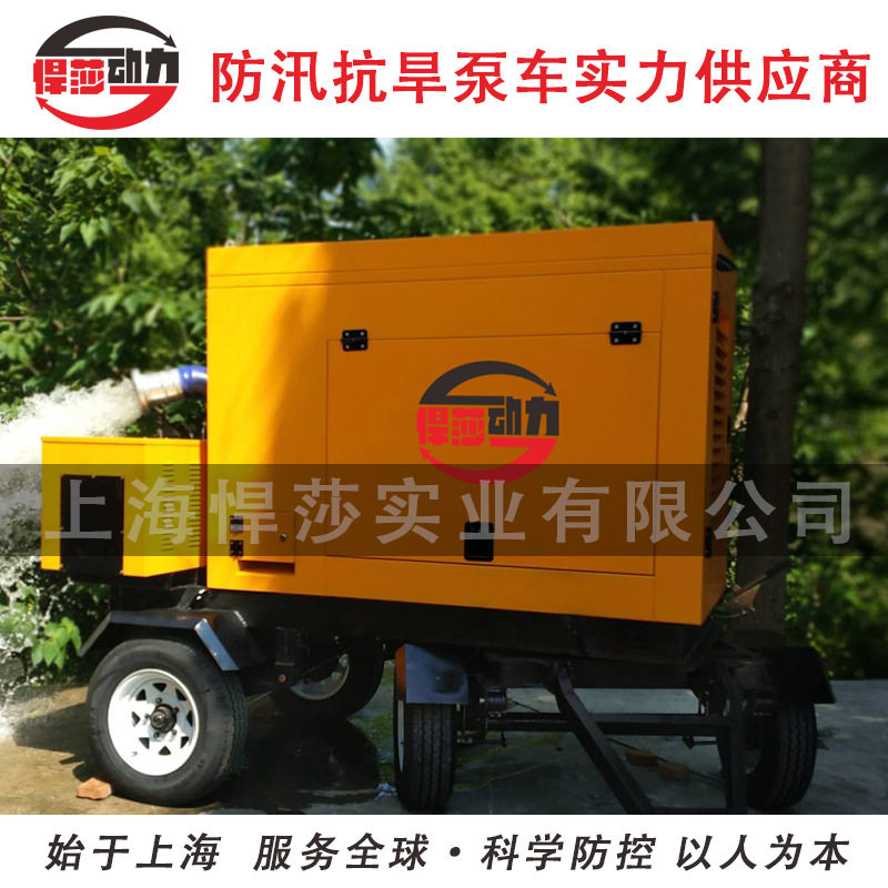 悍莎柴油机自吸泵 防汛排涝移动泵车排污应急抢险 柴油水泵机组