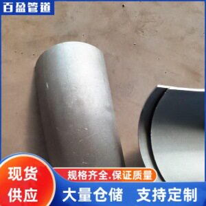 百盈管道弯头补强板弯管加强板