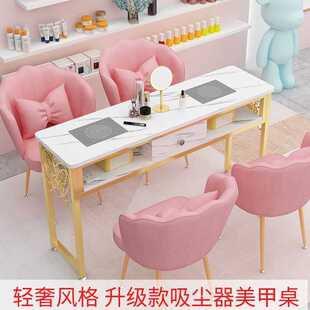 双人网红桌子经济型美甲店 轻奢大功率吸尘器美甲桌椅仿大理石套装