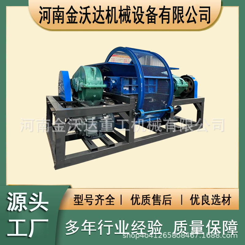 智能控制双轴床垫吊顶扣板粉碎机 大块物料撕碎机 薄钢铝材破碎机