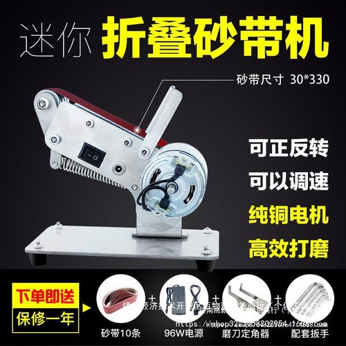 小型迷你电动砂带机DIY抛光机台式打磨机磨刀机家用微型磨刀直销
