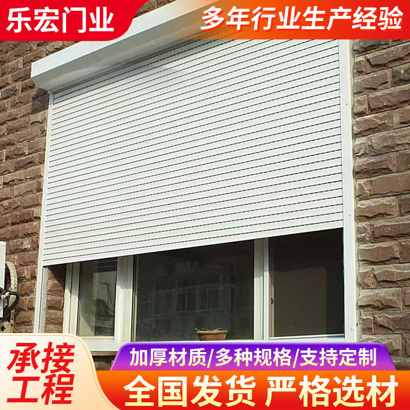铝合金电动卷帘窗家用防盗智能升降卷闸门静音欧式手动遮阳卷帘窗