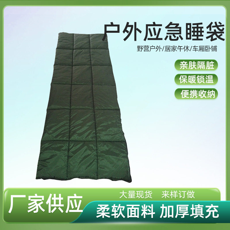 户外应急睡袋四季通用便携式单人信封隔脏睡袋露营徒步保暖睡袋