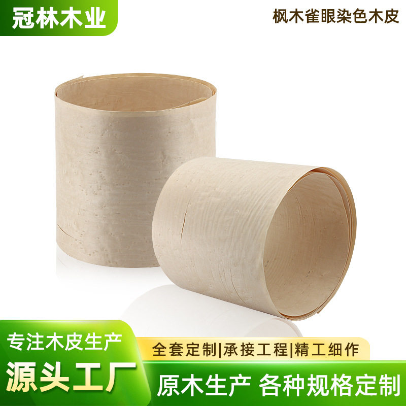 源头厂家枫木雀眼染色木皮家具装饰贴面枫木木皮面板贴皮
