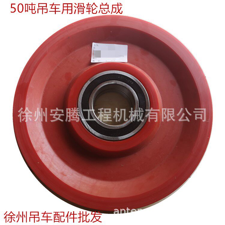 QY50K QY70K滑轮总成111701682 适用于徐工50吨吊车