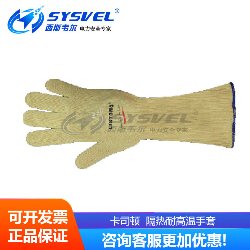 CASTONG卡司顿350度耐高温手套 防烫五指工业灵活家用薄YLLL55-40