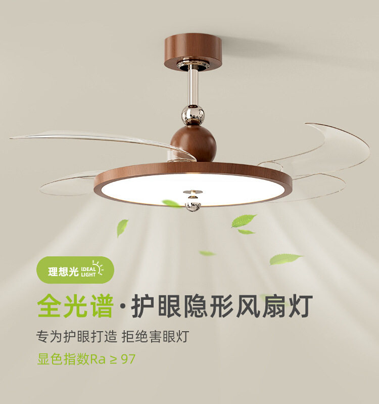 隐形风扇灯中古风餐厅吊扇灯新款复古胡桃木色极简卧室电扇灯