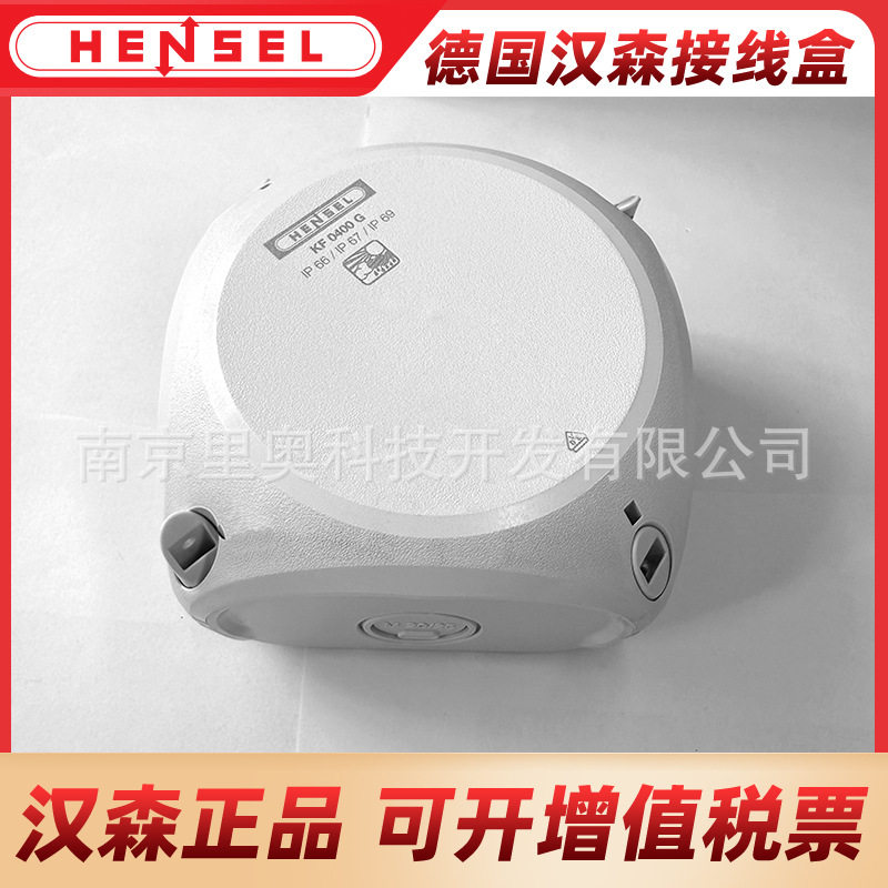 正品汉森HENSELIP66接线盒
