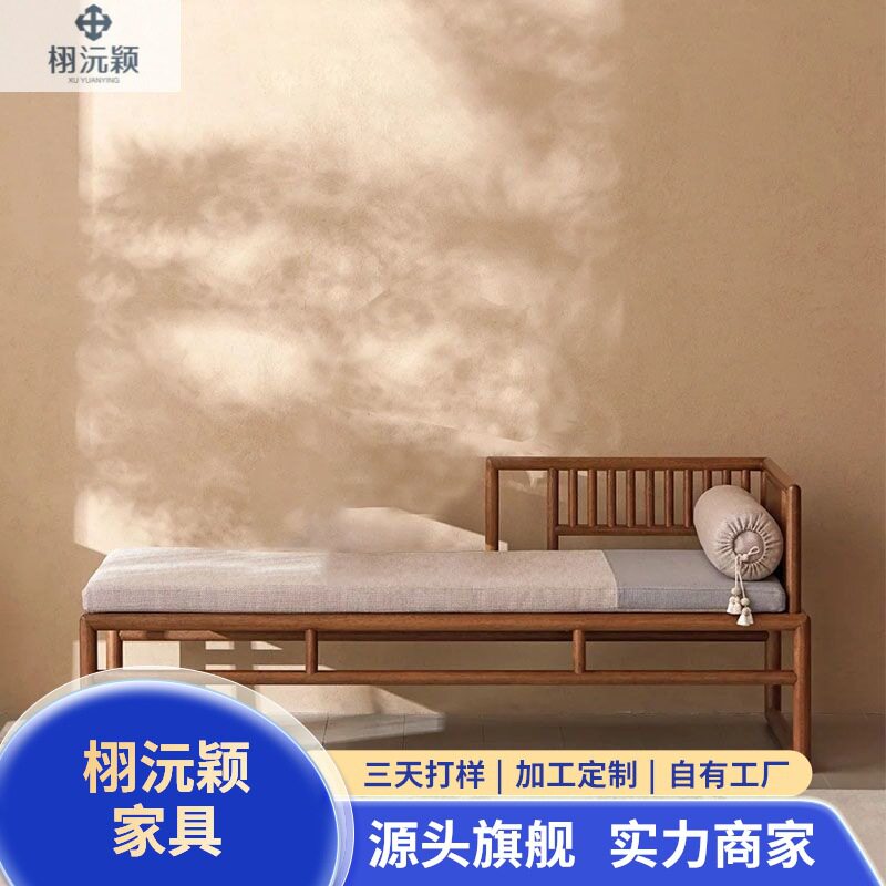 新中式红胡桃木实木贵妃躺椅