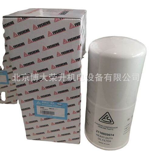 复盛油滤器螺杆空压机配件
