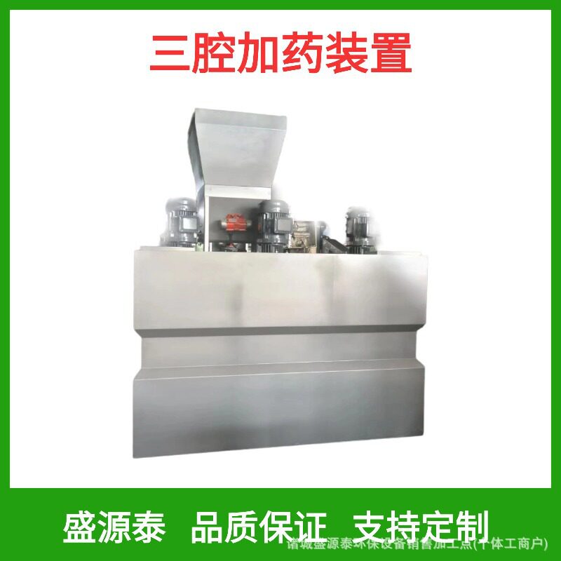 不锈钢三螺旋上料输送机自动投加