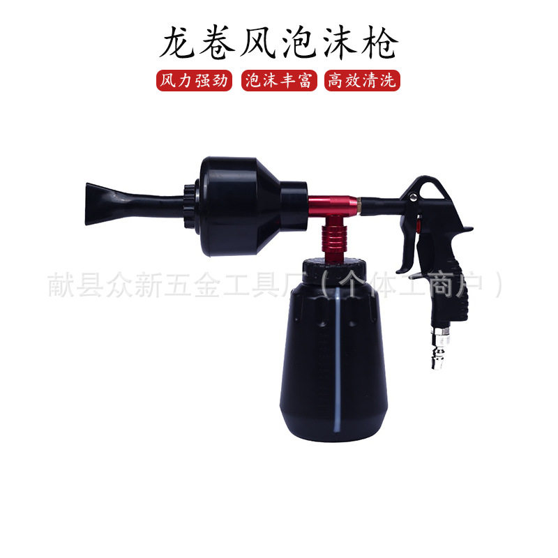 汽车美容泡沫枪气动起泡器汽车美容专用打泡沫带喷壶洗车高压喷枪