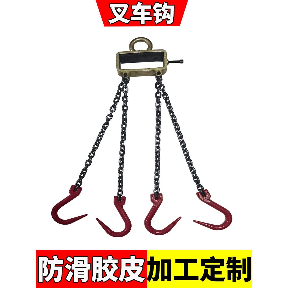 叉车专用吊钩起重吊链锰钢链铁链挂勾卸车四链抓钩尖嘴钢管勾吊环