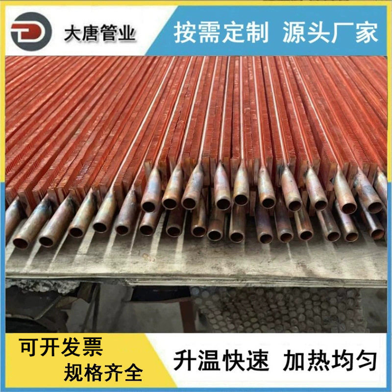 厂家生产加工 散热器用黄铜翅片换热管 纯铜鳍片管