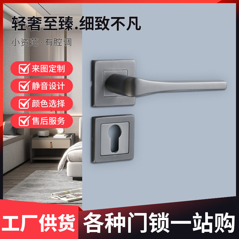 室内房间磁吸静音卧室分体门锁轻奢现代简约门把手北欧通用型锁具