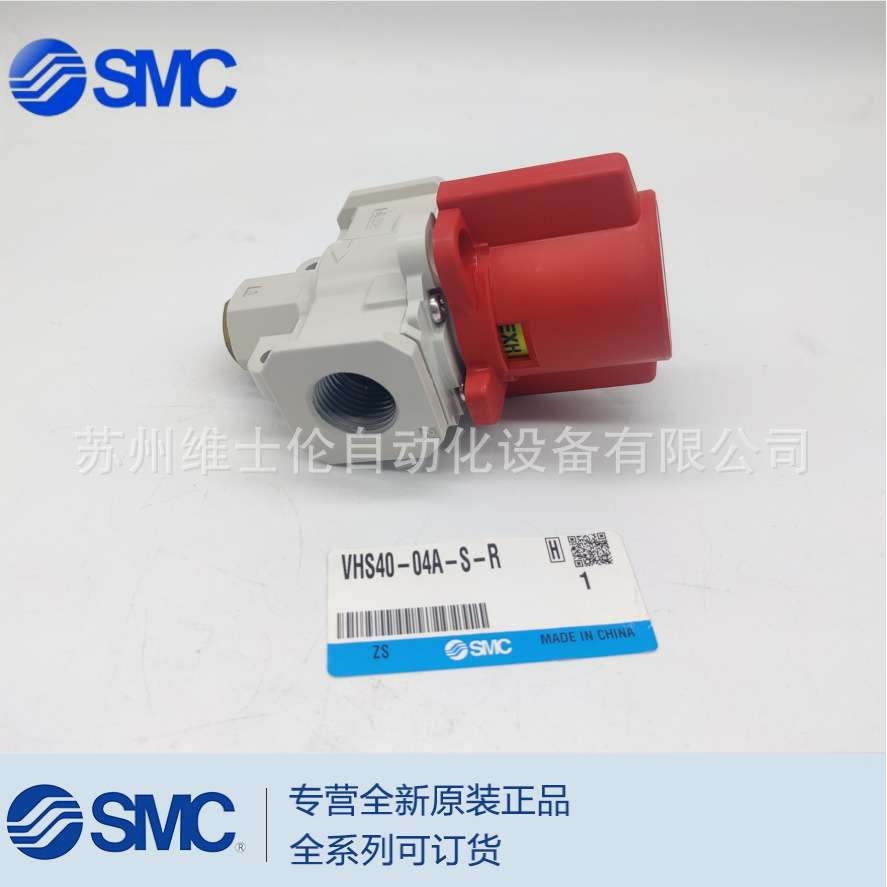 现货SMC残压阀 VHS20-02A-R/VHS30-03B/VHS40-04A-B/VHS50-06A-S