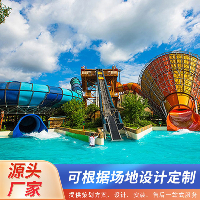 螺旋组合滑梯 玻璃钢彩虹滑梯 户外大型水上乐园设备水屋水寨厂家