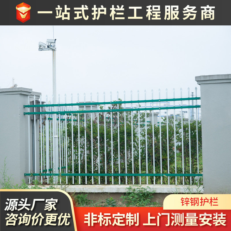 现货直销A型锌钢护栏社区别墅室外栏杆学校养殖场围墙锌钢护栏