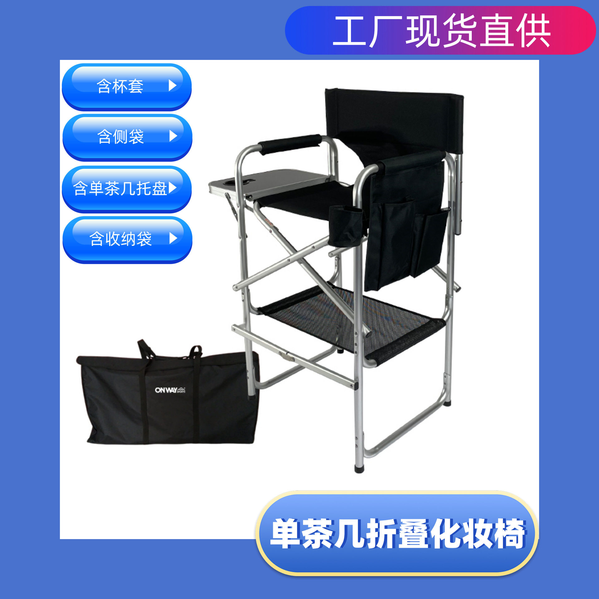 美发化妆铝合金折叠防倾倒椅