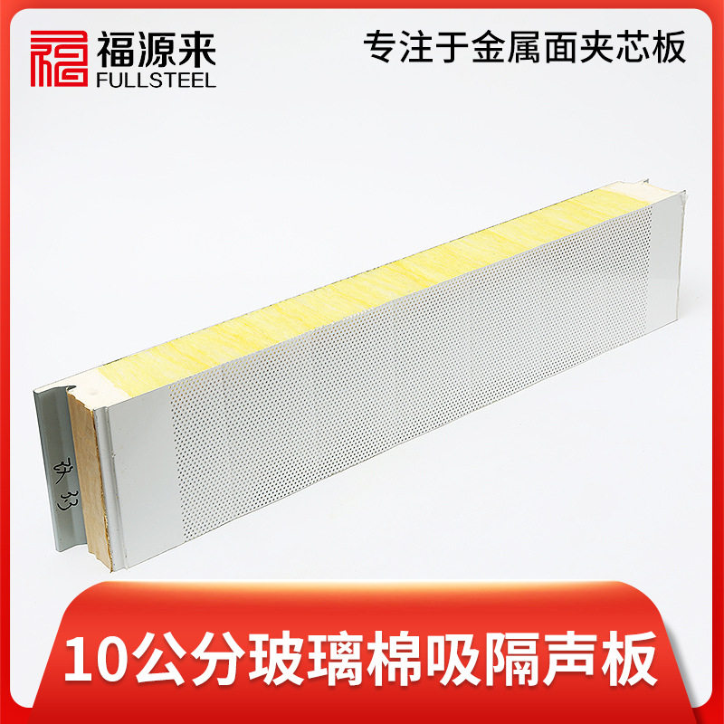 100mm厚承插型彩钢硬质岩棉夹芯板保温墙体带2mm隔音毡