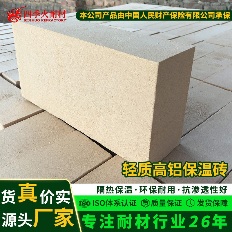轻质高铝保温砖厂家现货直销窑炉内衬隔热层专用高铝轻质耐火砖