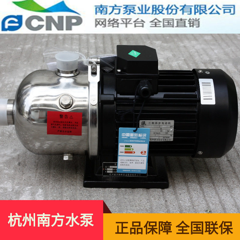 水处理增压泵不锈钢卧式离心泵CHL8-40杭州南方水泵