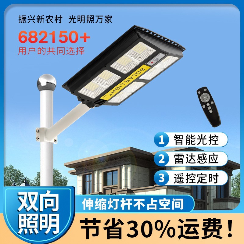 新款一体化太阳能伸缩杆户外壁灯