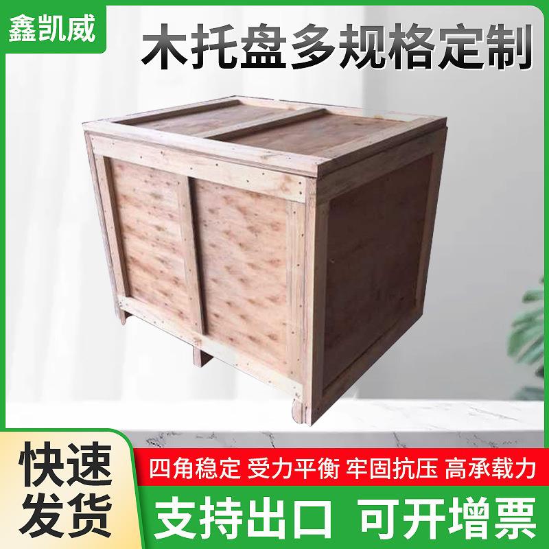 工业设备免熏蒸出口木箱机械设备包装欧式实木胶合板木箱子