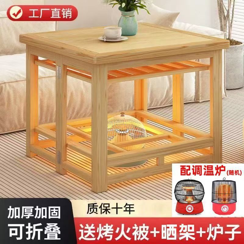 全套实木烤火桌子烤火架家用可折叠正方形多麻将桌炕桌客厅取暖桌