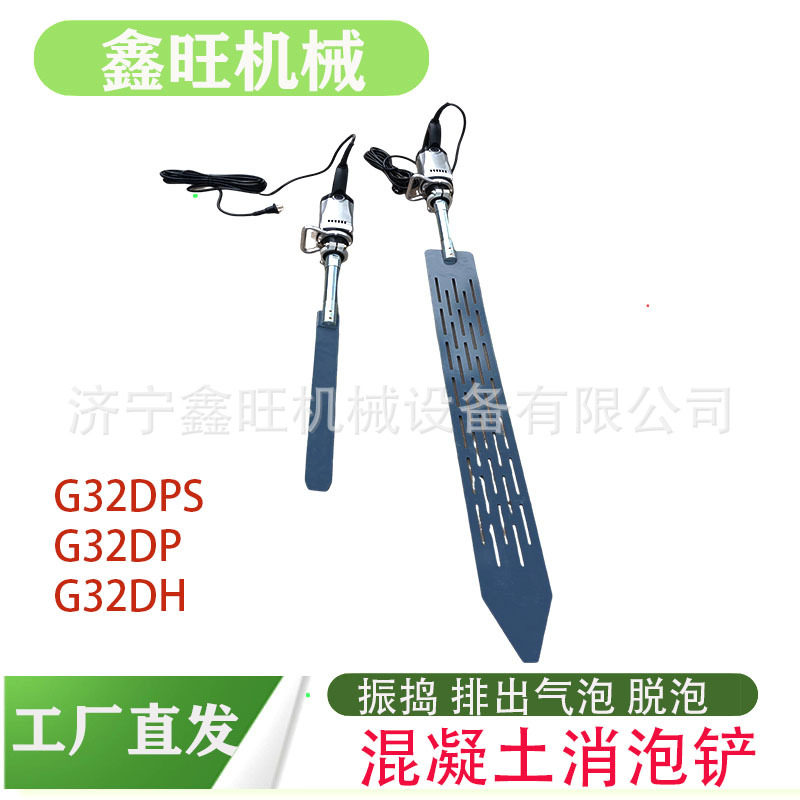工程建筑混凝土振动排气铲