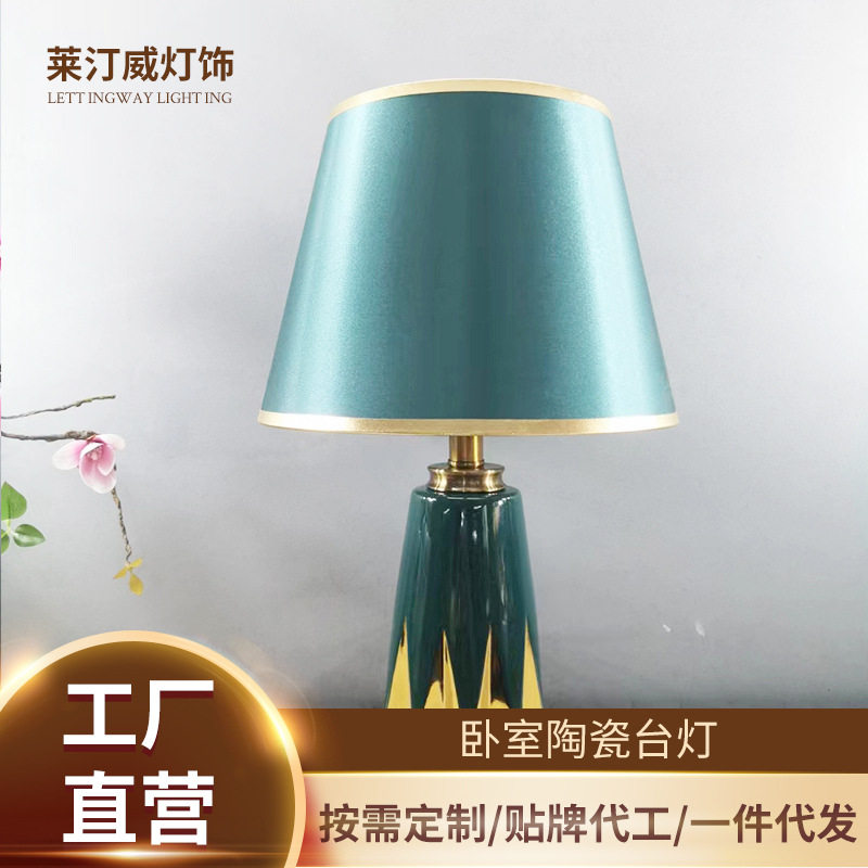 美式陶瓷台灯创意欧式现代简约家用客厅轻奢结婚主卧室床头灯批发