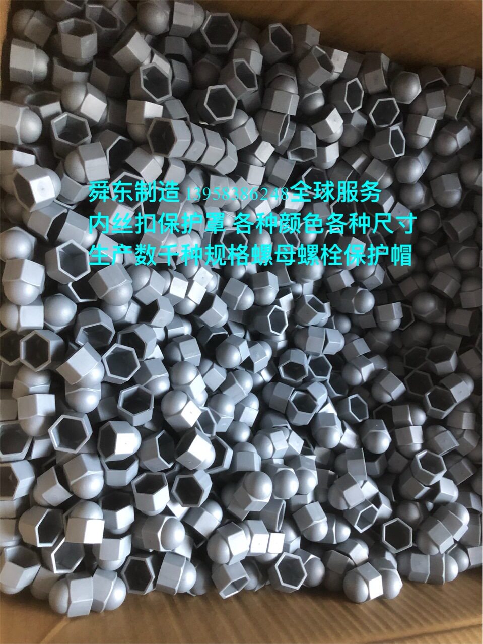 地脚螺丝防护套 六角螺丝保护套 基础螺杆保护帽 址脚螺栓封帽