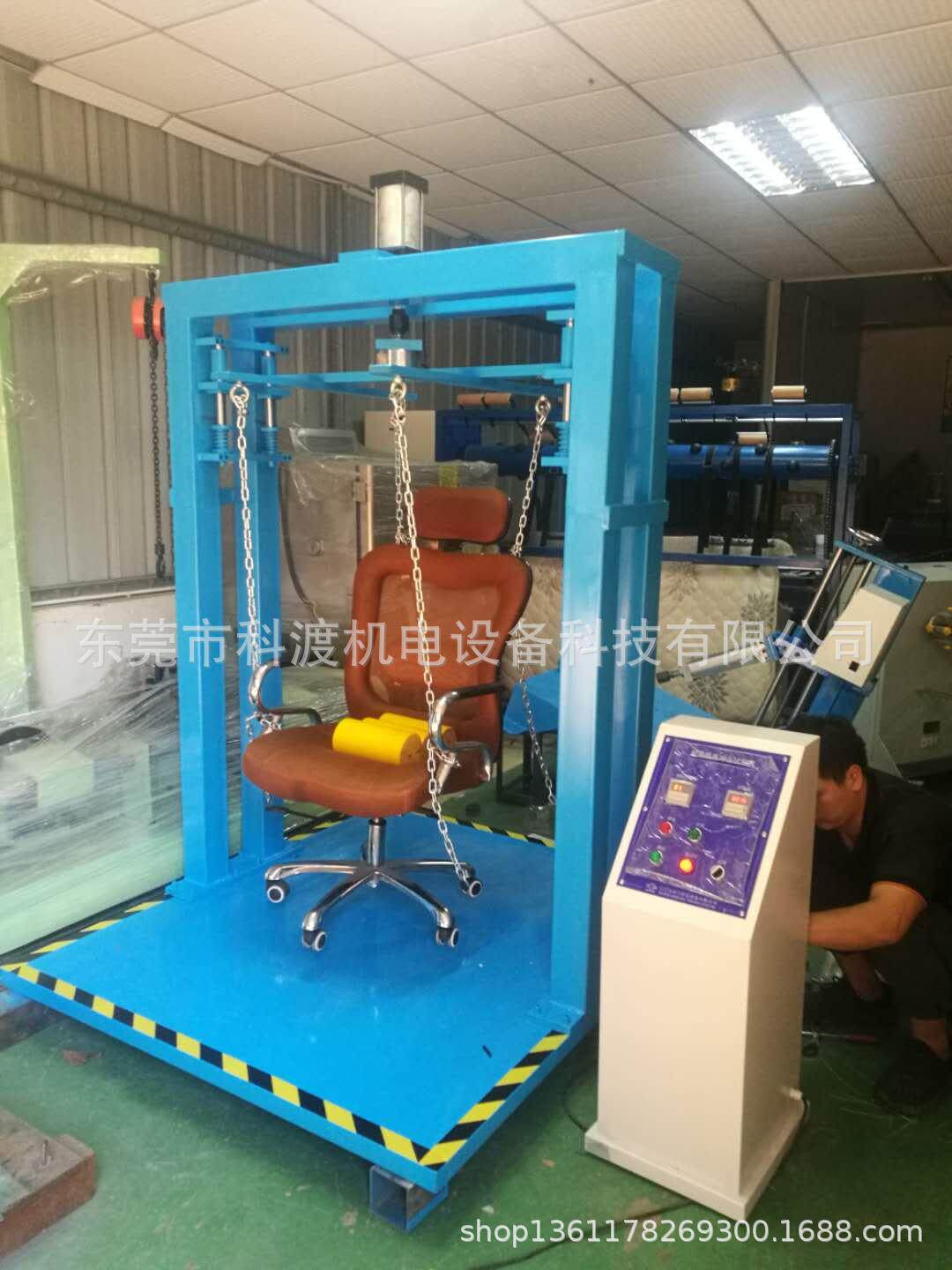 办公椅冲击试验机办公座椅冲击疲劳试验机沙发冲击试验机厂家