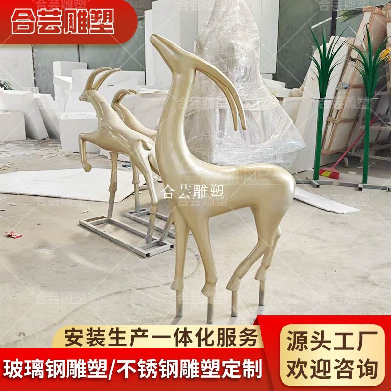 玻璃钢抽象梅花鹿雕塑玻璃钢抽象动物雕塑定制售楼部景观雕塑摆件