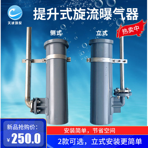 旋流式曝气器抱箍节能免维护
