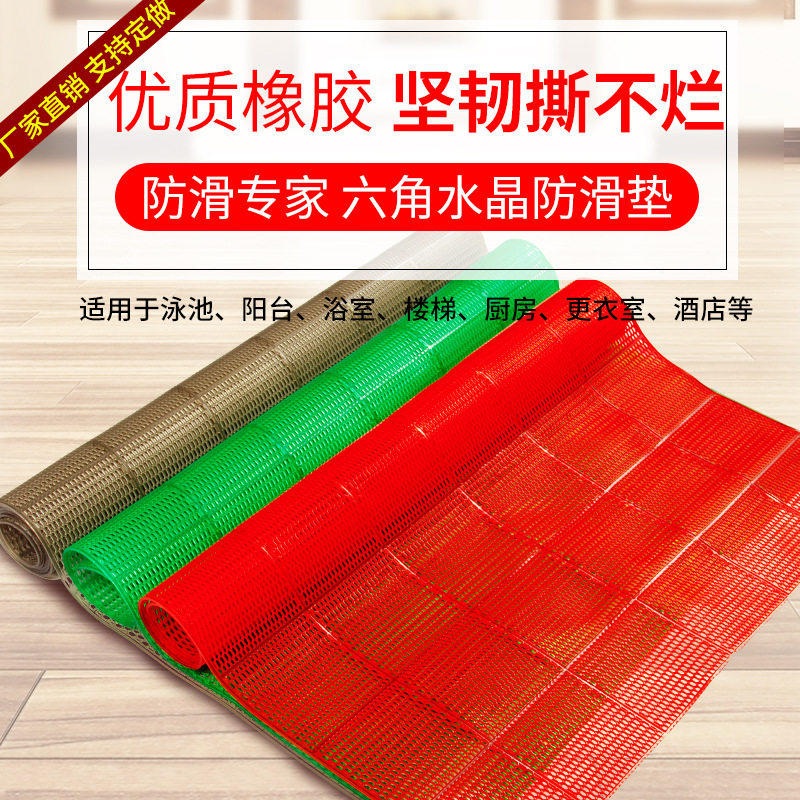 批发透明六角防滑地垫PVC塑胶浴室厕所卫生间厨房透明防滑垫
