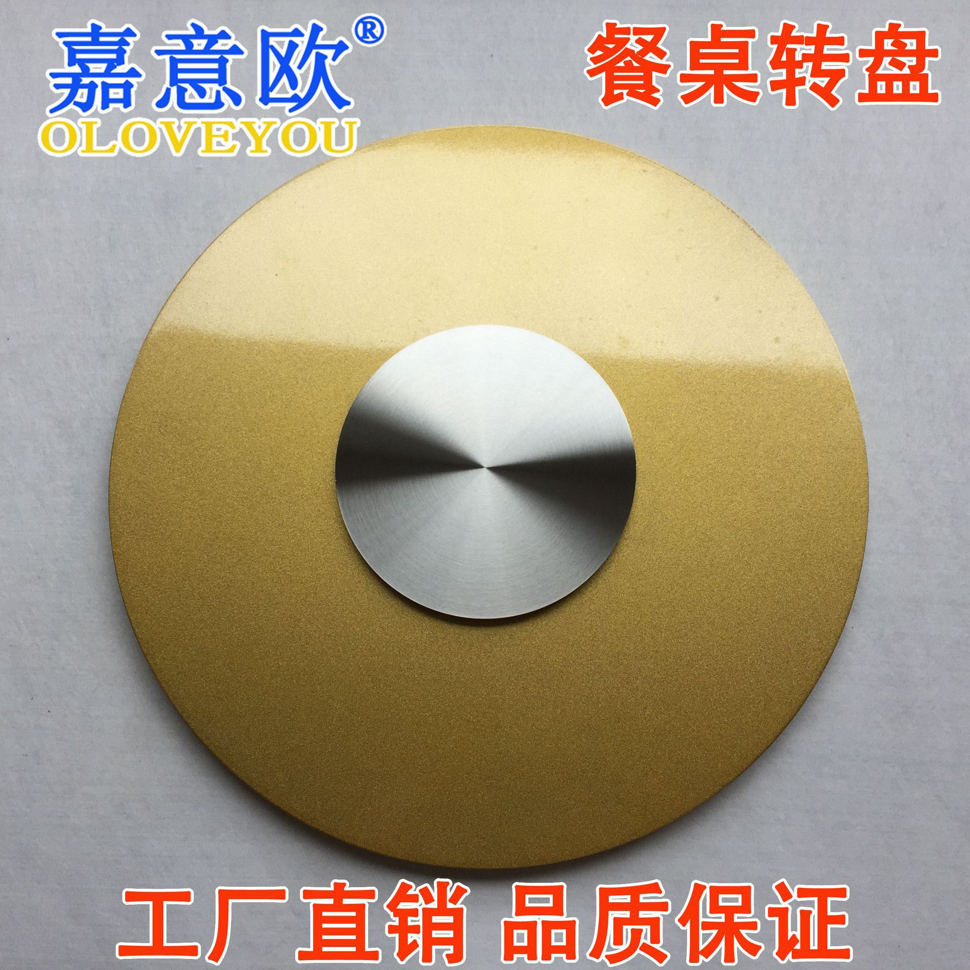 430加厚铝合金玻璃餐桌转盘
