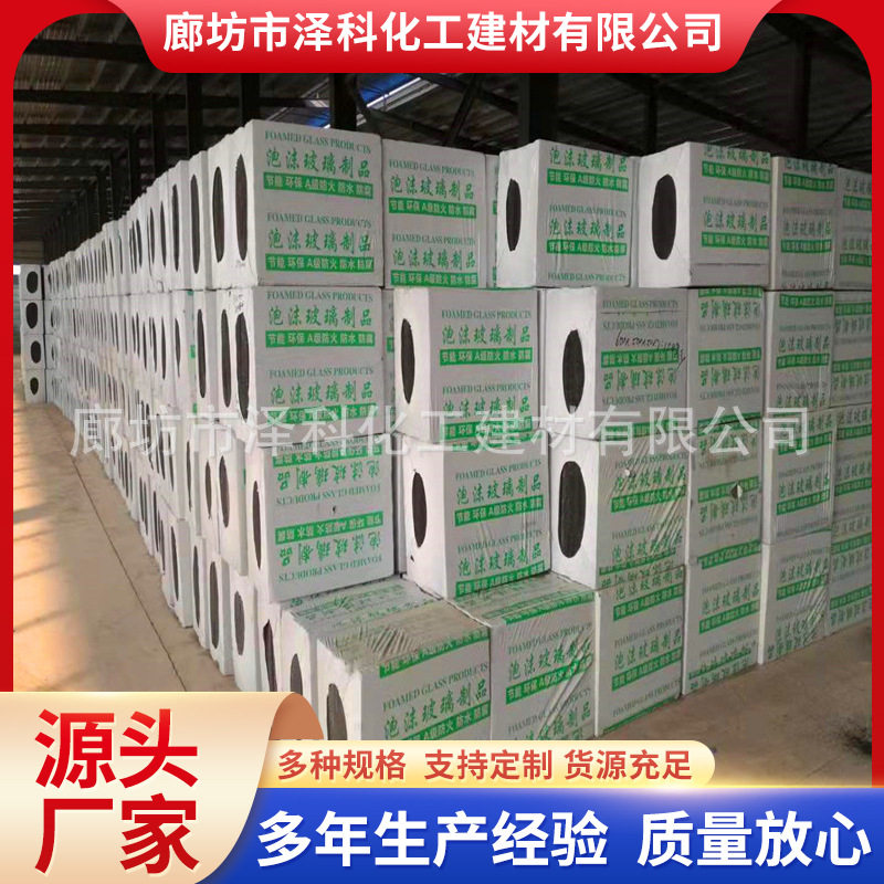 保温隔热玻璃发泡板厂家直供