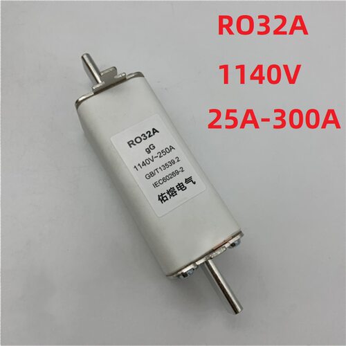 R032A-RO32A-1140V高压熔断器300A250A200A160A150A125A100A90A80