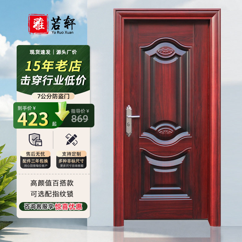 现代简约钢质防盗入户门