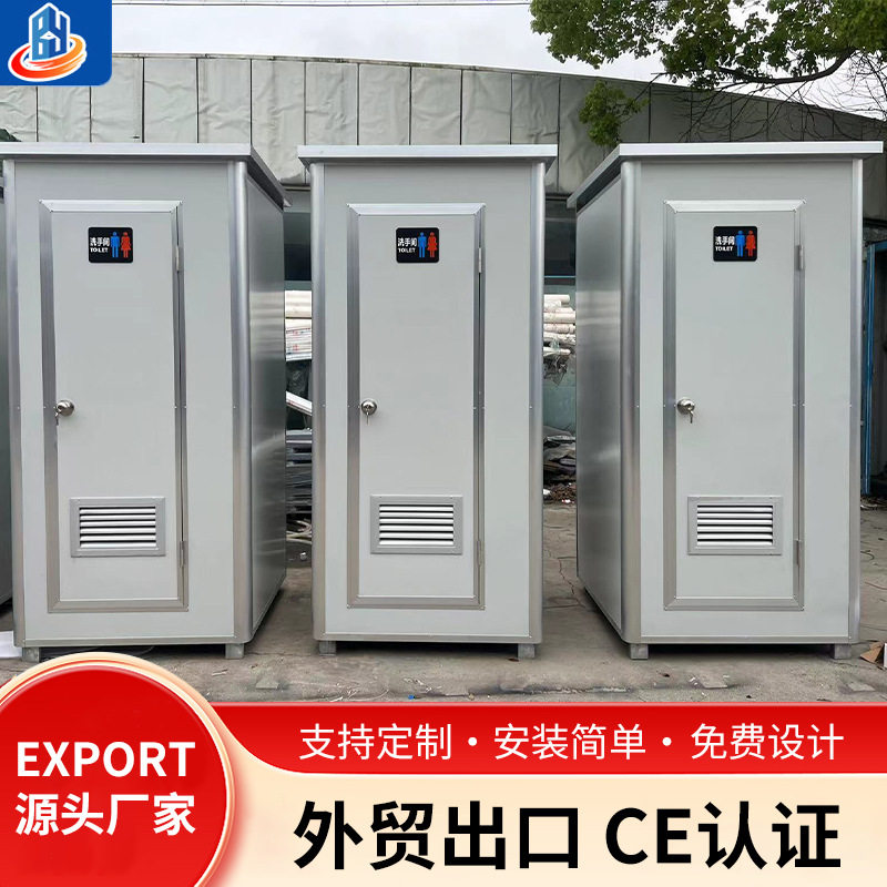 移动集装箱厕所临时工地景区